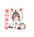甘えんぼキツネちゃん（個別スタンプ：16）