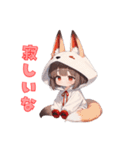 甘えんぼキツネちゃん（個別スタンプ：17）