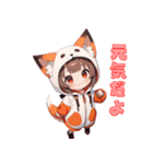 甘えんぼキツネちゃん（個別スタンプ：31）