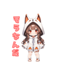 甘えんぼキツネちゃん（個別スタンプ：32）