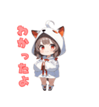 甘えんぼキツネちゃん（個別スタンプ：33）
