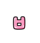 アレンジできる★ハングル PINK（個別スタンプ：6）