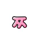 アレンジできる★ハングル PINK（個別スタンプ：19）