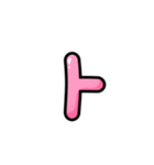 アレンジできる★ハングル PINK（個別スタンプ：20）