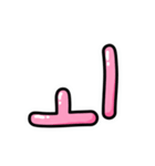 アレンジできる★ハングル PINK（個別スタンプ：33）