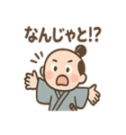 ゆる侍さん 励ましことば（個別スタンプ：1）