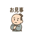 ゆる侍さん 励ましことば（個別スタンプ：4）