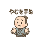 ゆる侍さん 励ましことば（個別スタンプ：5）