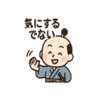 ゆる侍さん 励ましことば（個別スタンプ：10）