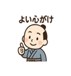 ゆる侍さん 励ましことば（個別スタンプ：12）