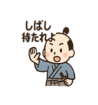 ゆる侍さん 励ましことば（個別スタンプ：16）