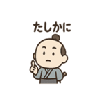 ゆる侍さん 励ましことば（個別スタンプ：19）