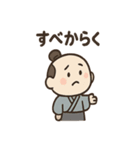 ゆる侍さん 励ましことば（個別スタンプ：20）