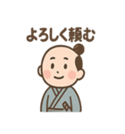 ゆる侍さん 励ましことば（個別スタンプ：29）
