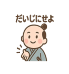 ゆる侍さん 励ましことば（個別スタンプ：30）