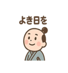 ゆる侍さん 励ましことば（個別スタンプ：34）