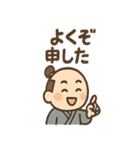 ゆる侍さん 励ましことば（個別スタンプ：36）