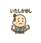 ゆる侍さん 励ましことば（個別スタンプ：38）