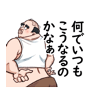 かまちょおじ（個別スタンプ：1）