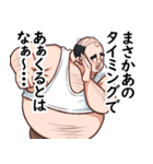 かまちょおじ（個別スタンプ：20）
