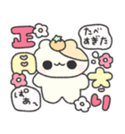 はむちゃんがあっためてあげる♡（個別スタンプ：14）