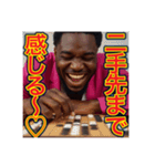 ※囲碁が大好きな♡ゲイの黒人男性（個別スタンプ：9）