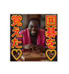 ※囲碁が大好きな♡ゲイの黒人男性（個別スタンプ：13）