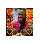 ※囲碁が大好きな♡ゲイの黒人男性（個別スタンプ：15）