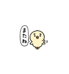 まゆふと 超ちいさい（個別スタンプ：8）