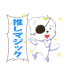 推しに捧げるしろくまスタンプ（個別スタンプ：27）