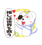 推しに捧げるしろくまスタンプ（個別スタンプ：29）