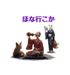 福男、福女、狐男のスタンプ（個別スタンプ：11）