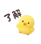 ふわふわ ヒヨコとニワトリ 日常（個別スタンプ：11）