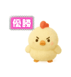 ふわふわ ヒヨコとニワトリ 日常（個別スタンプ：16）