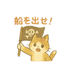 野良猫海賊団 日常・普段使いにも最適！（個別スタンプ：12）