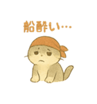 野良猫海賊団 日常・普段使いにも最適！（個別スタンプ：14）