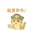 野良猫海賊団 日常・普段使いにも最適！（個別スタンプ：19）
