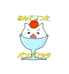 楽しい猫おばけスタンプ（個別スタンプ：10）