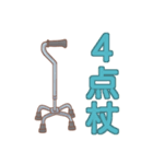 杖の種類 リハビリ 福祉用具（個別スタンプ：3）