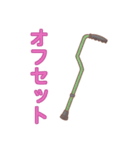 杖の種類 リハビリ 福祉用具（個別スタンプ：4）