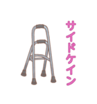 杖の種類 リハビリ 福祉用具（個別スタンプ：6）