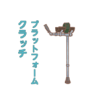 杖の種類 リハビリ 福祉用具（個別スタンプ：8）