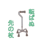 杖の種類 リハビリ 福祉用具（個別スタンプ：9）