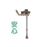 杖の種類 リハビリ 福祉用具（個別スタンプ：13）