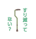 杖の種類 リハビリ 福祉用具（個別スタンプ：14）