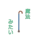 杖の種類 リハビリ 福祉用具（個別スタンプ：15）