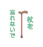 杖の種類 リハビリ 福祉用具（個別スタンプ：16）