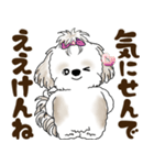 シーズー犬 2025 「広島弁」（個別スタンプ：18）