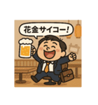 クタリーマン〜金曜お疲れ様乾杯〜（個別スタンプ：12）