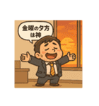 クタリーマン〜金曜お疲れ様乾杯〜（個別スタンプ：23）